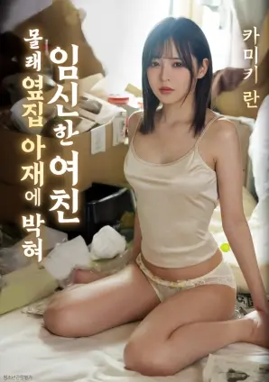 铁轨上的夏天高清电影在线观看免费